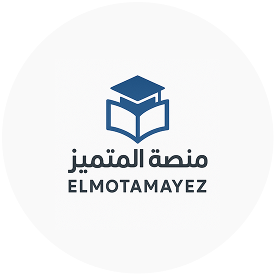 منصة المتميز